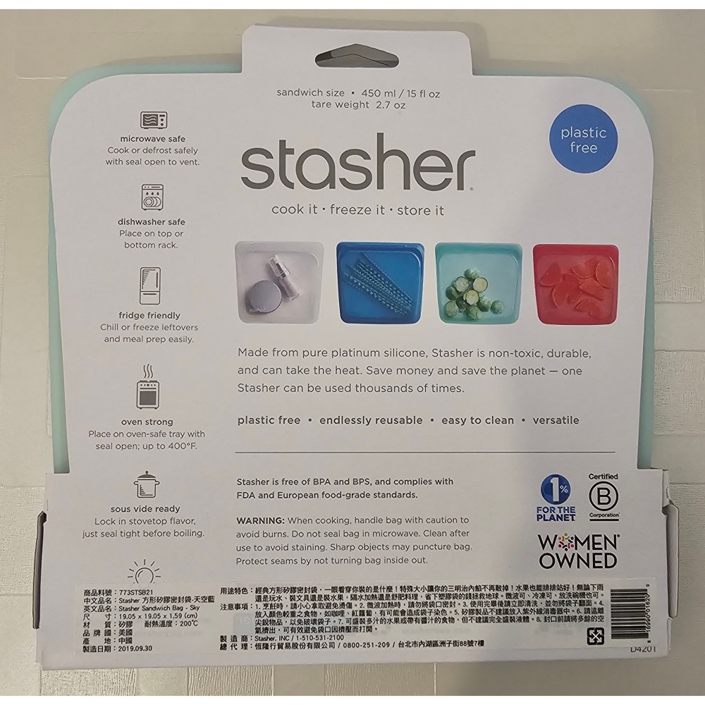 【全新特價優惠】美國 Stasher ＂全新＂ 矽膠密封袋-細節圖2