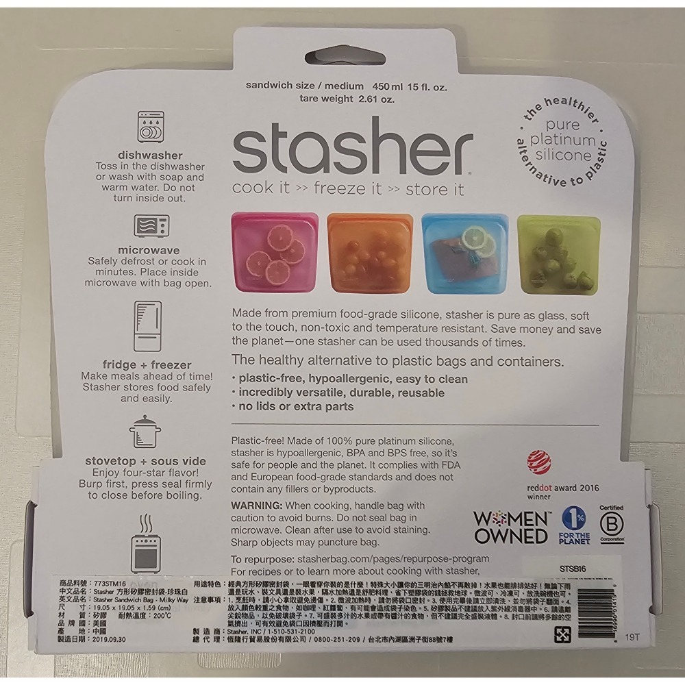【全新特價優惠】美國 Stasher ＂全新＂ 矽膠密封袋-細節圖3