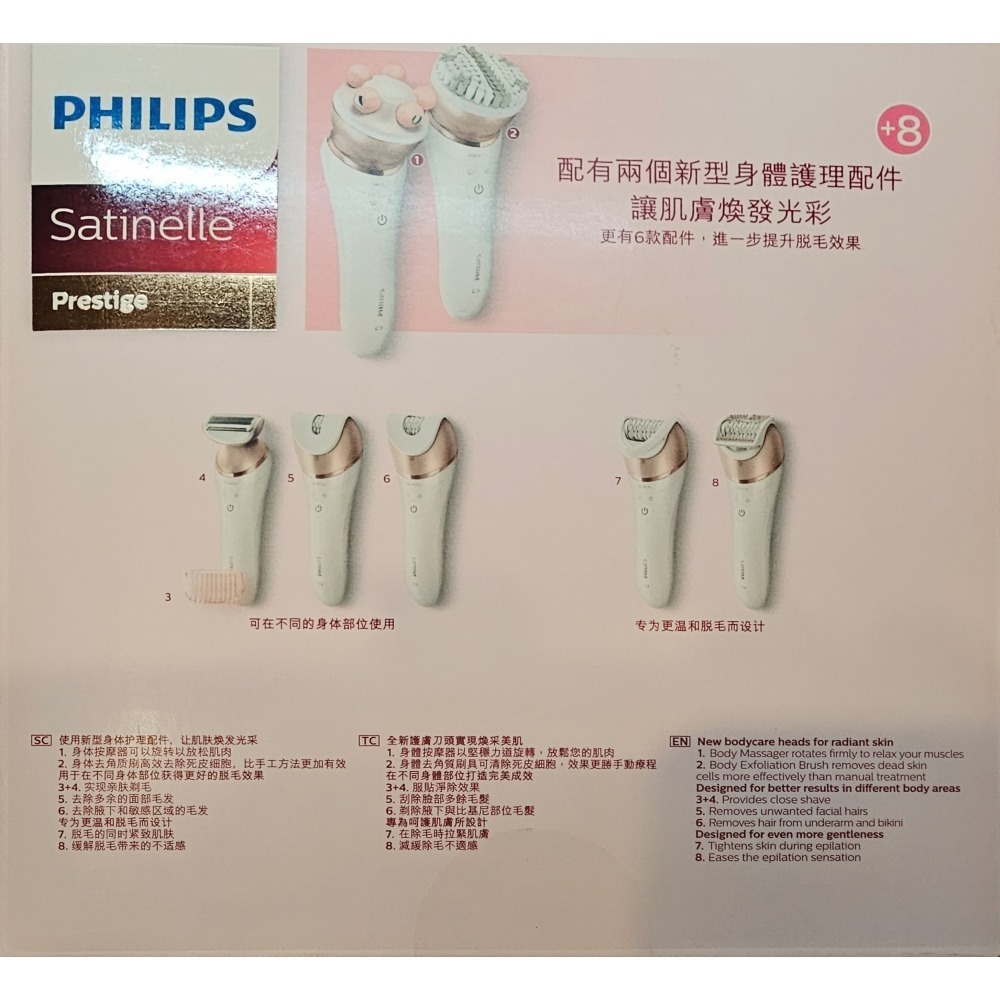 【二手】9.9成新 Philips 飛利浦 Satinelle 女用得體刀 BRE650 可乾濕無線使用-細節圖3