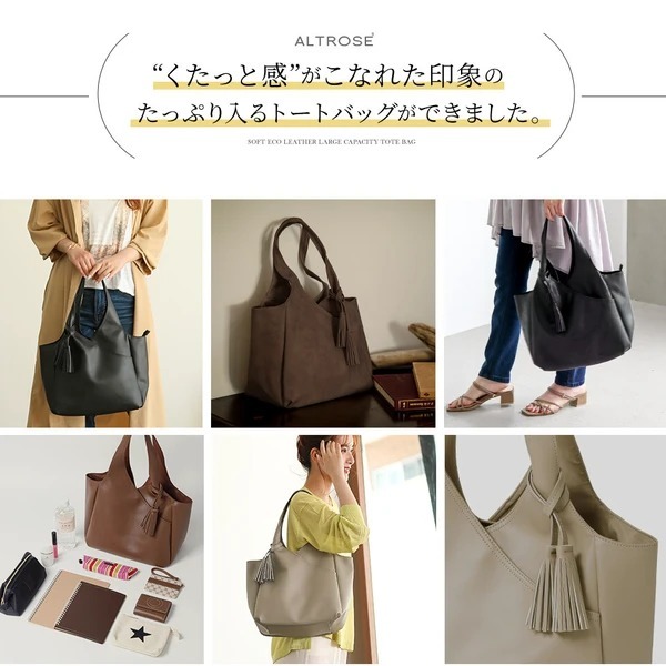 秋月堂 日本ALTROSE大容量流蘇裝飾A4尺寸手提包 5色 日本🇯🇵直送-細節圖2