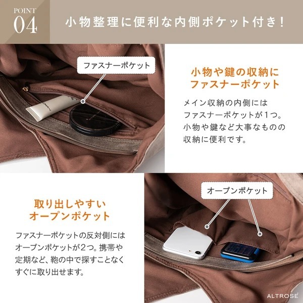 秋月堂 日本ALTROSE大容量流蘇裝飾A4尺寸手提包 5色 日本🇯🇵直送-細節圖6