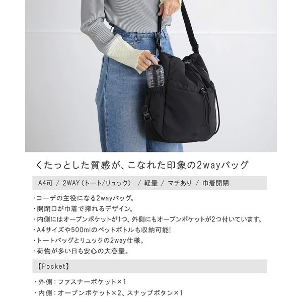 秋月堂 日本ALTROSE兩用A4尺寸後背包 肩背包 4色 日本🇯🇵直送-細節圖2