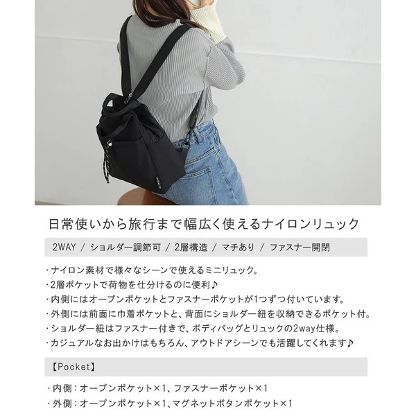 秋月堂 日本ALTROSE迷你後背包 4色 日本🇯🇵直送-細節圖2