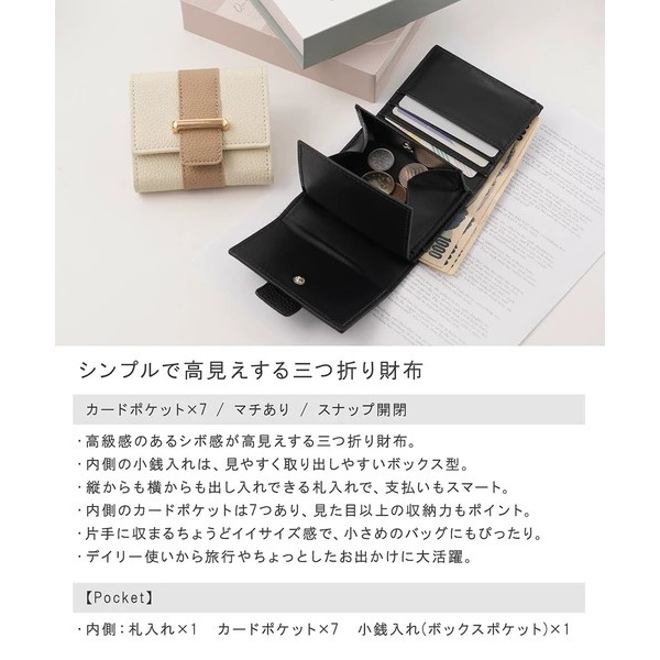 秋月堂 日本ALTROSE設計感三折錢包 短夾 5色 日本🇯🇵直送-細節圖2