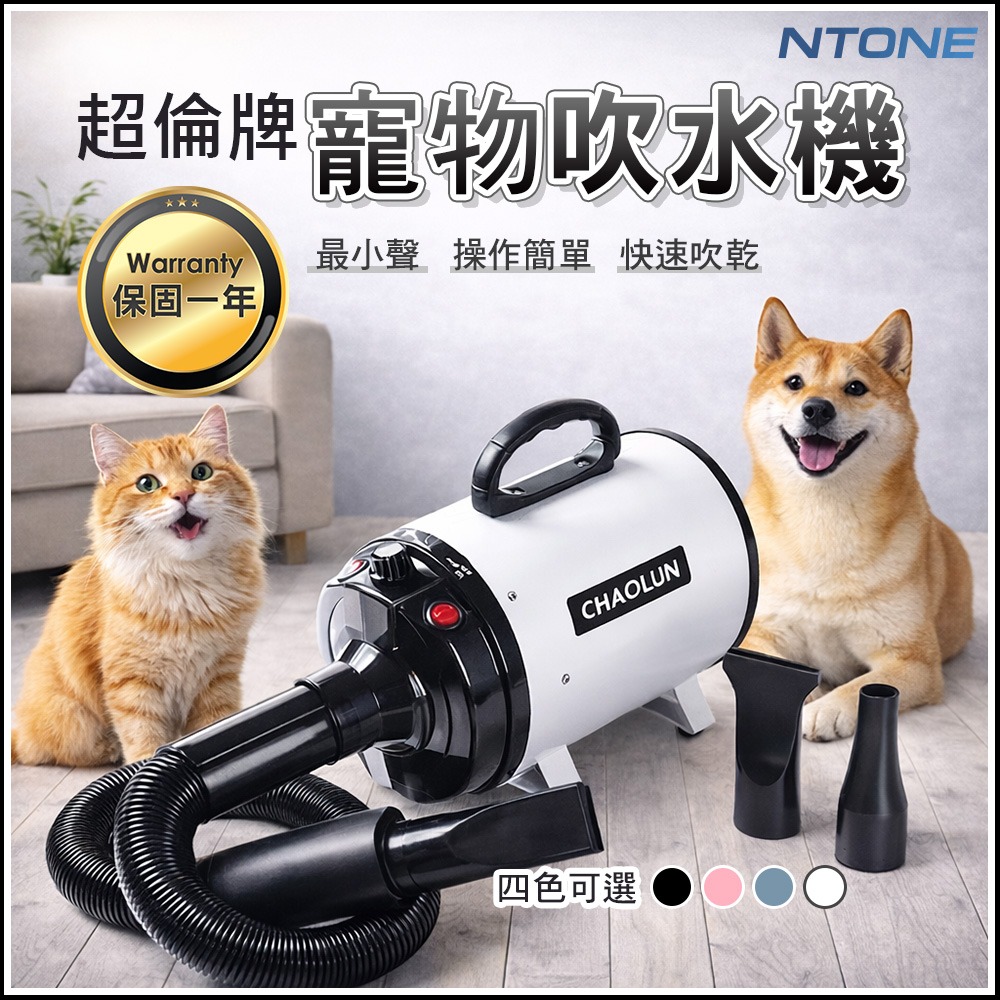 最小聲 超倫牌寵物專用吹水機（台灣公司貨）110V CHAOLUN 保固一年-規格圖11