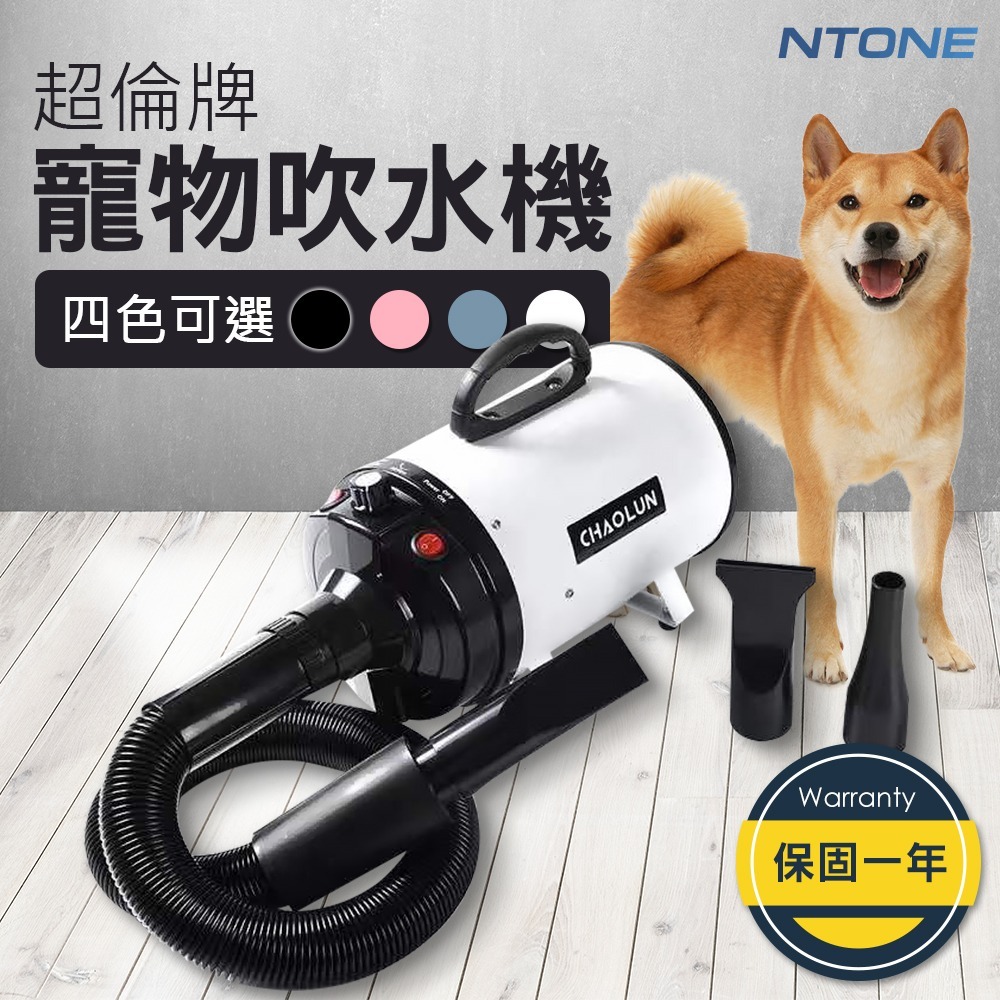 最小聲 超倫牌寵物專用吹水機（台灣公司貨）110V CHAOLUN 保固一年-規格圖11