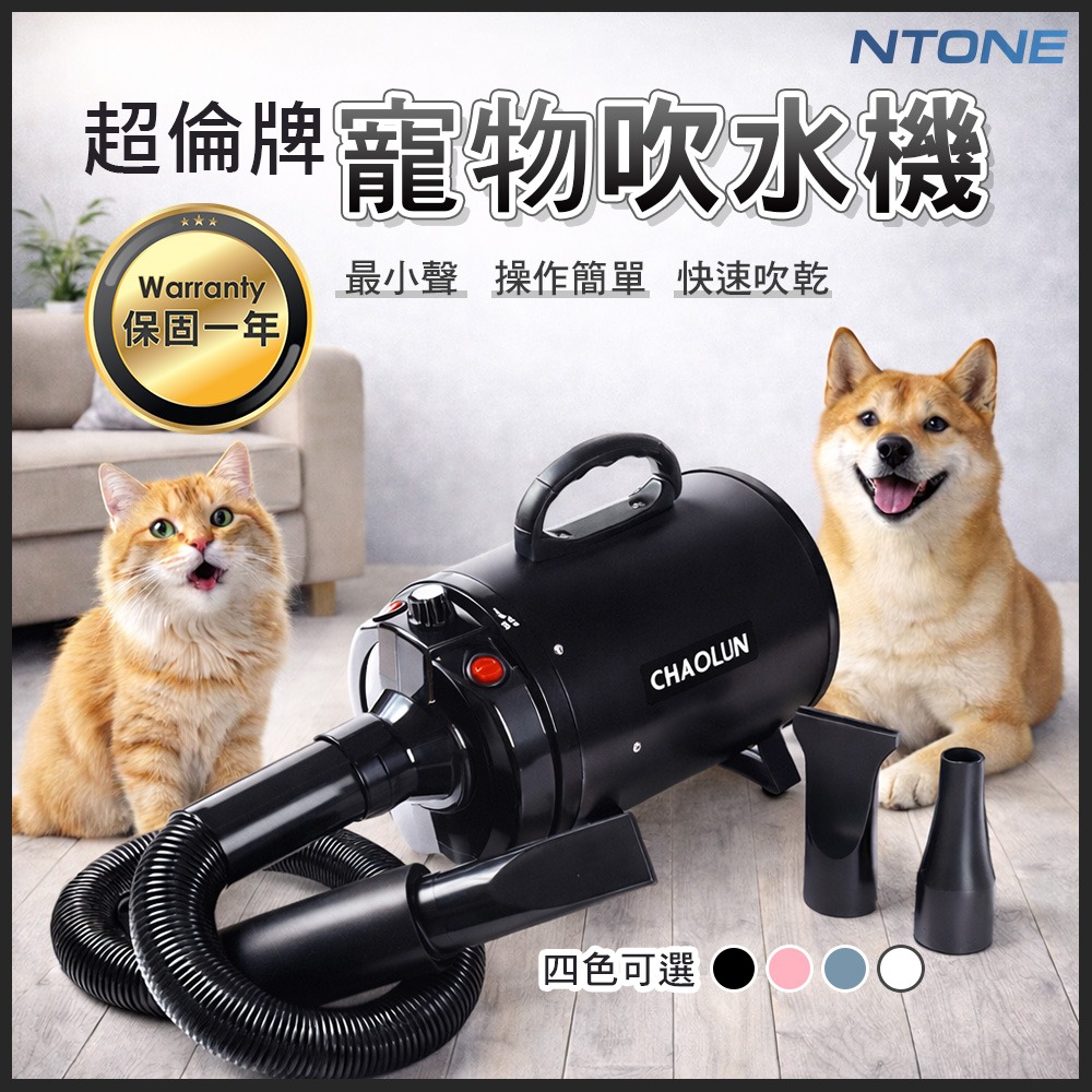 最小聲 超倫牌寵物專用吹水機（台灣公司貨）110V CHAOLUN 保固一年-規格圖11
