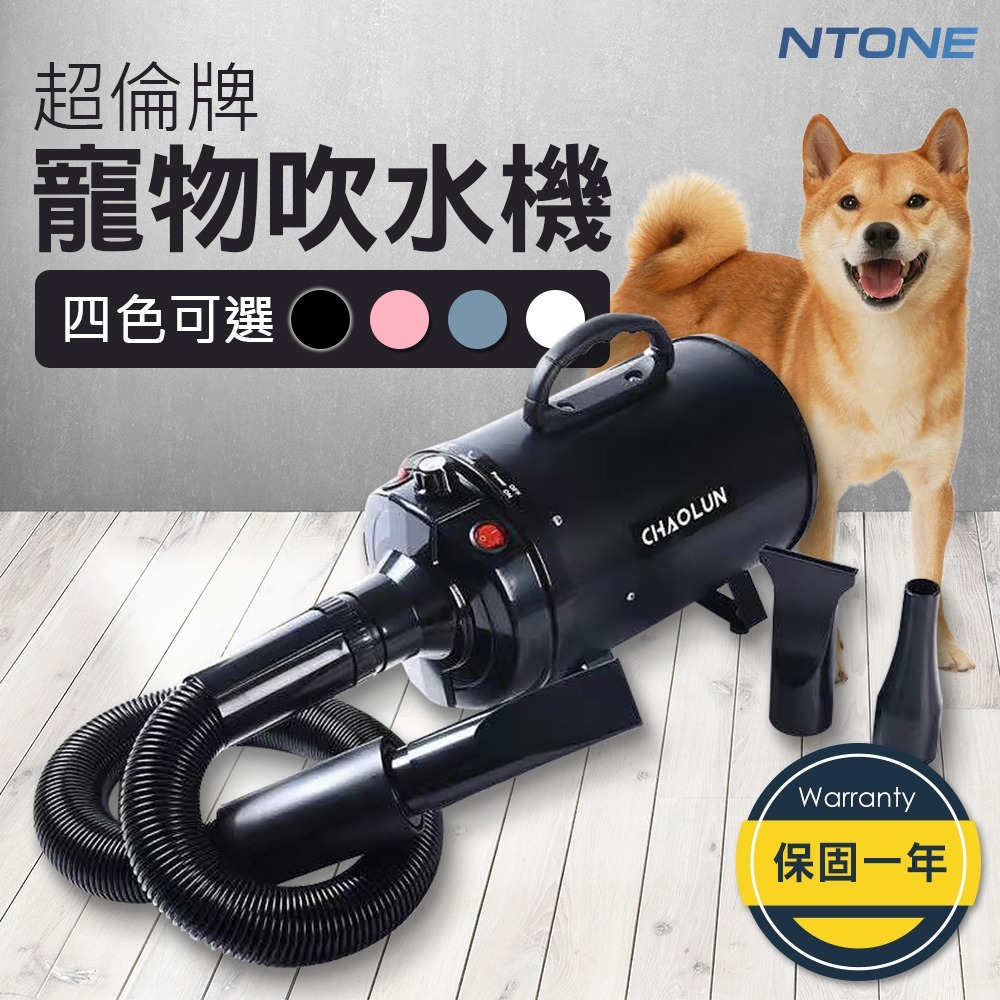 最小聲 超倫牌寵物專用吹水機（台灣公司貨）110V CHAOLUN 保固一年-規格圖11