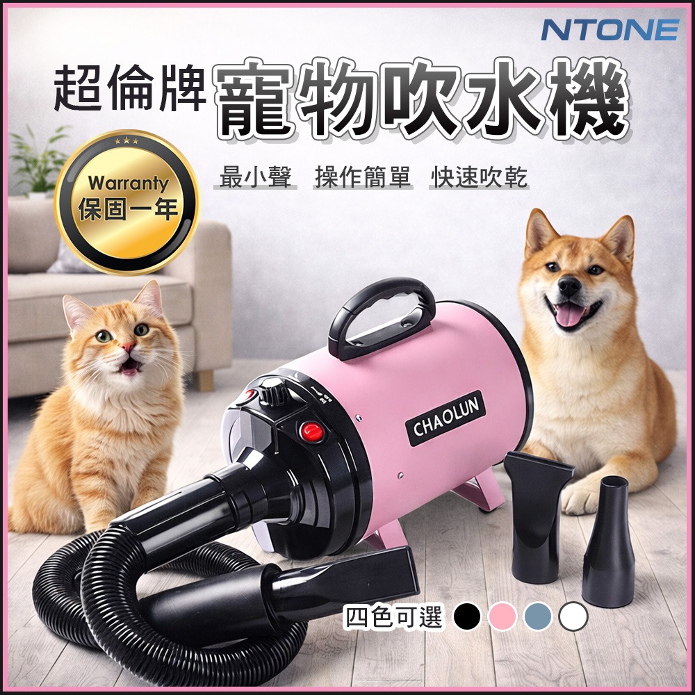 最小聲 超倫牌寵物專用吹水機（台灣公司貨）110V CHAOLUN 保固一年-規格圖11