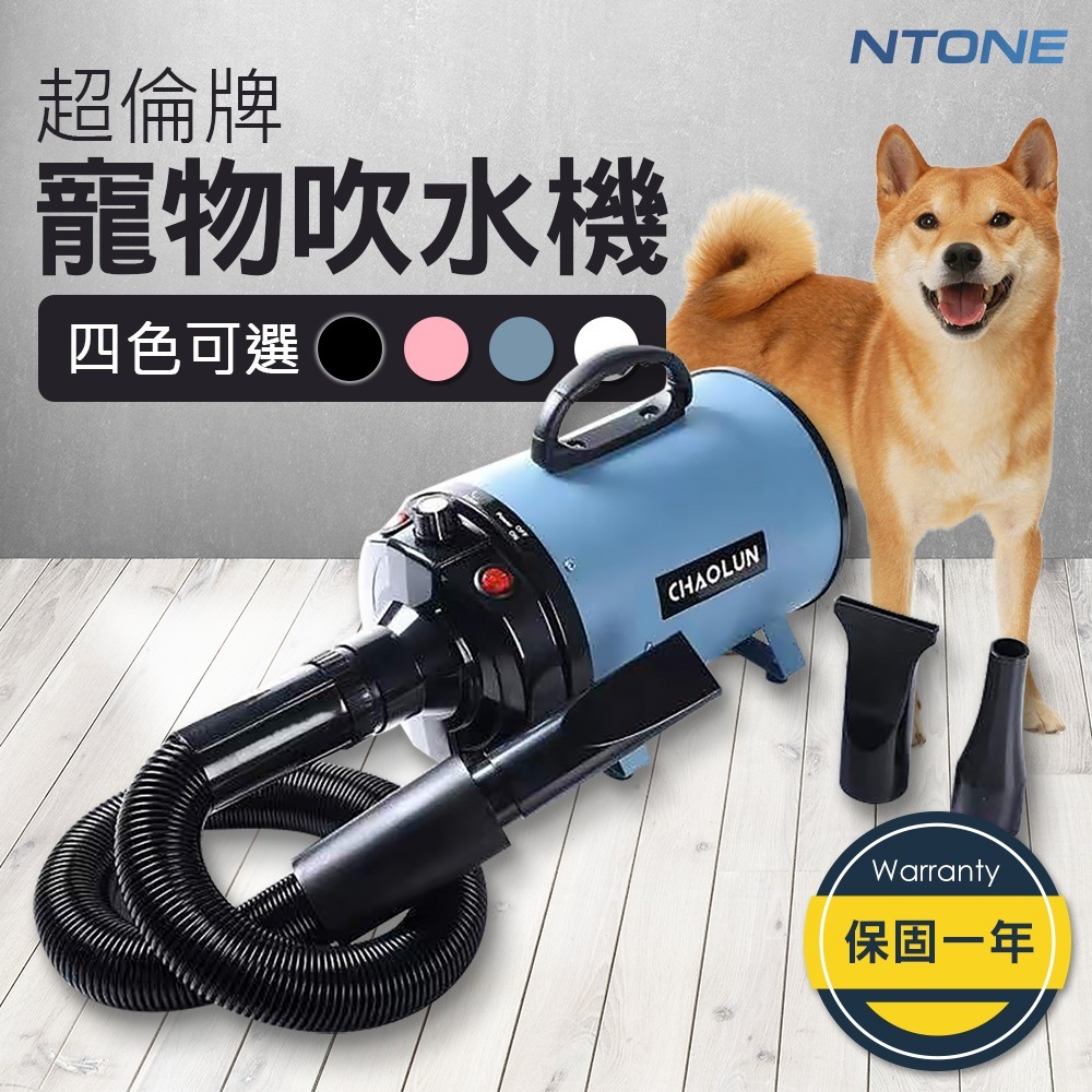 最小聲 超倫牌寵物專用吹水機（台灣公司貨）110V CHAOLUN 保固一年-規格圖11