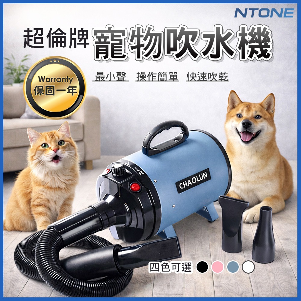 最小聲 超倫牌寵物專用吹水機（台灣公司貨）110V CHAOLUN 保固一年-規格圖11