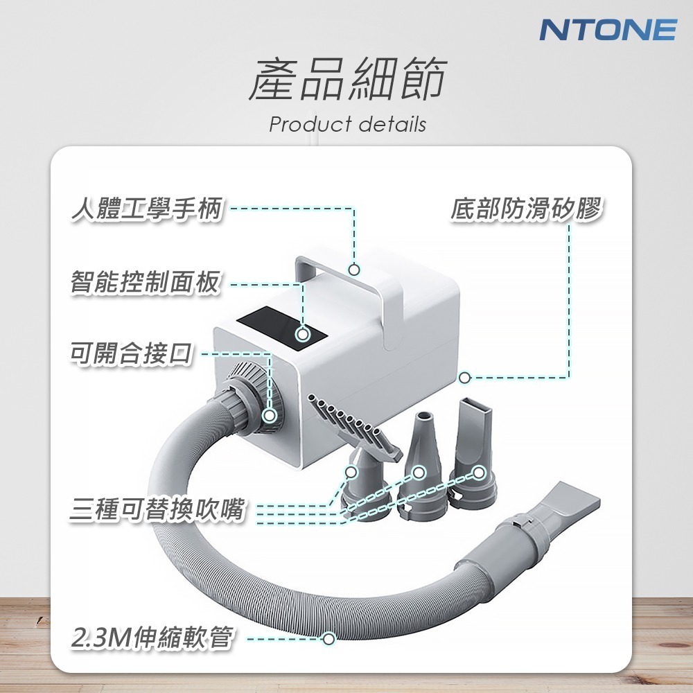 🔥熱銷突破900台 液晶款負離子寵物吹水機｜7段風力調節 附4吹頭｜台灣現貨保固一年 恩特萬[B0011C]-細節圖9