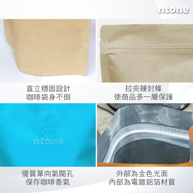 NTONE 免封口機 半磅氣閥咖啡袋(10入) 🎉 食藥署檢驗合格[D4513]-細節圖5