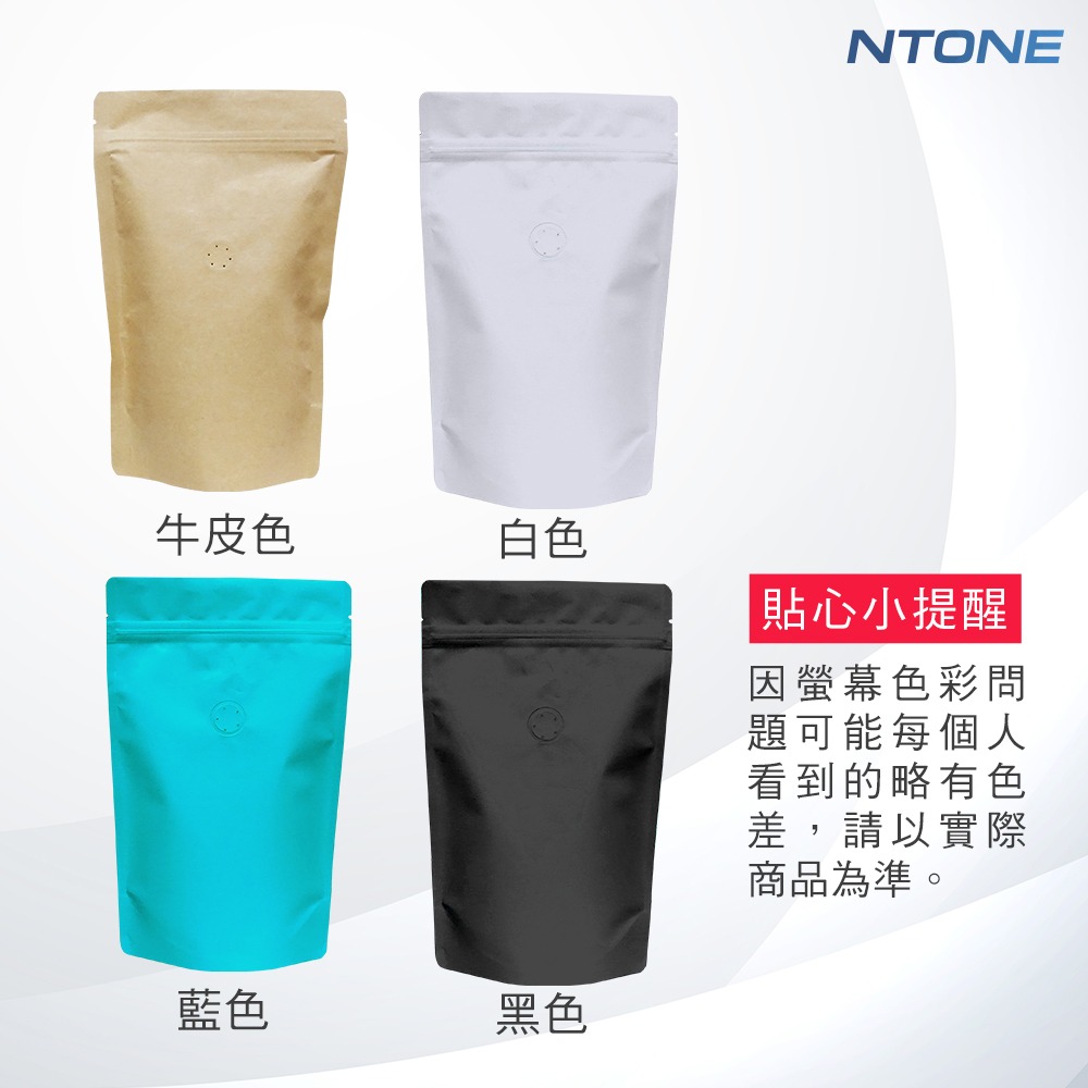 NTONE 免封口機 半磅氣閥咖啡袋(10入) 🎉 食藥署檢驗合格[D4513]-細節圖6