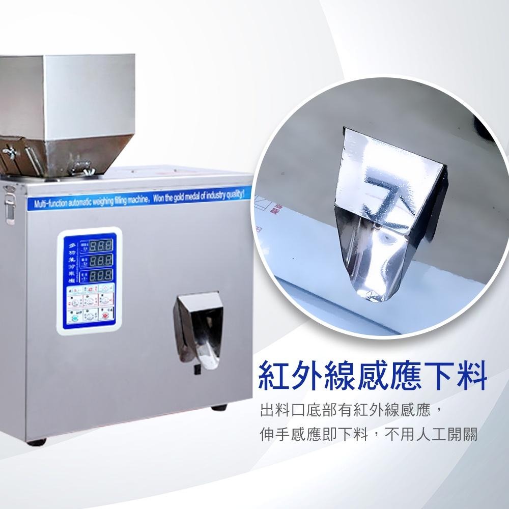 [恩特萬]台灣保固1年 粉狀顆粒兩用自動定量分裝機 電壓110V智能精密秤重 分料 分裝[A03]-細節圖7