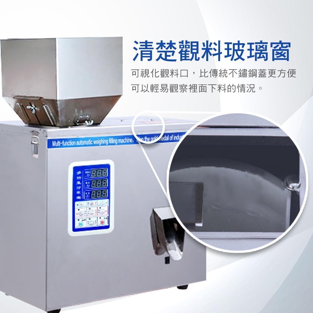 [恩特萬]台灣保固1年 粉狀顆粒兩用自動定量分裝機 電壓110V智能精密秤重 分料 分裝[A03]-細節圖8
