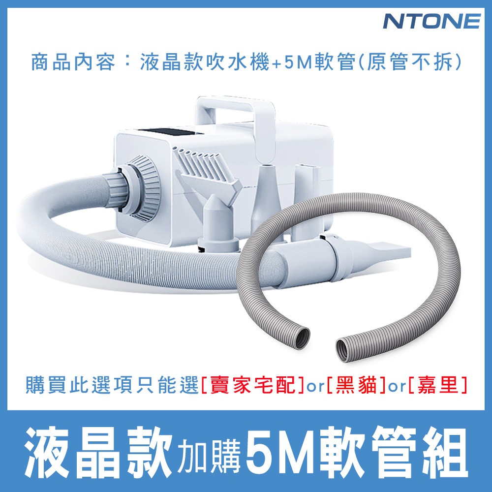 🔥熱銷破1000台 液晶款負離子寵物吹水機｜7段風力調節 附4吹頭｜台灣出貨保固一年 恩特萬[B0011C]-規格圖9