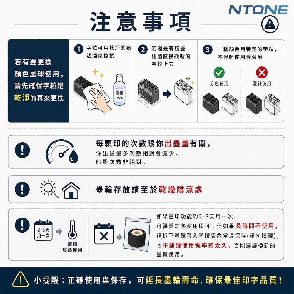 [恩特萬]墨印輪 (黑/白兩色可選) 1000型可用 連續墨印封口機墨印輪入 墨球 墨輪 NTONE-細節圖4