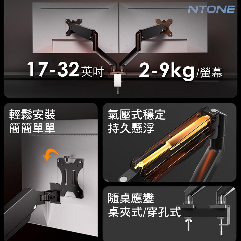 [恩特萬]現貨 螢幕顯示器支架(氣壓式) 桌面底座懸臂17-32吋 單/雙可選 橫豎螢幕 增高伸縮臂[SH25020]-細節圖3