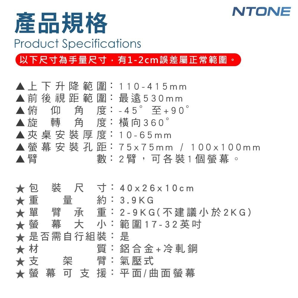 [恩特萬]現貨 螢幕顯示器支架(氣壓式) 桌面底座懸臂17-32吋 單/雙可選 橫豎螢幕 增高伸縮臂[SH25020]-細節圖9