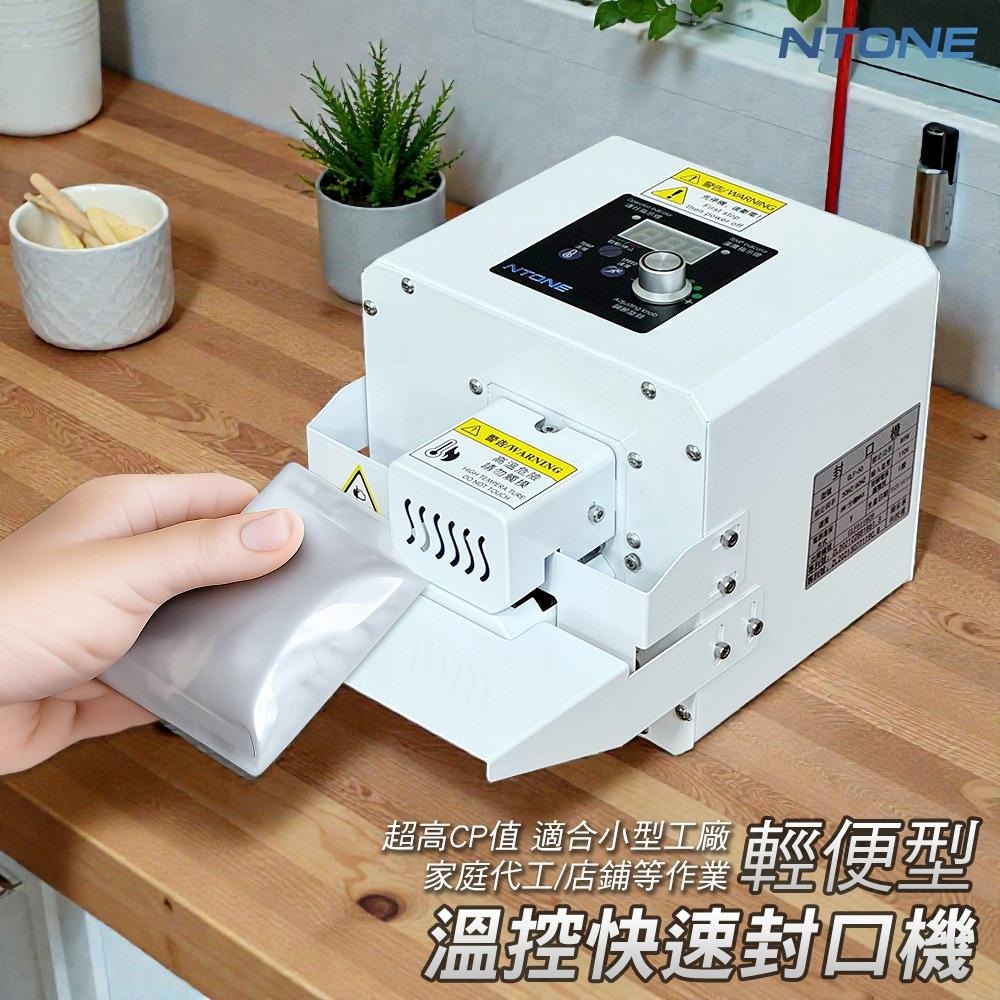 [恩特萬]2026新款 金屬白小型封口機(GLF-50) 台灣正版繁中介面(保固一年)(110V)[A2362901]-細節圖2