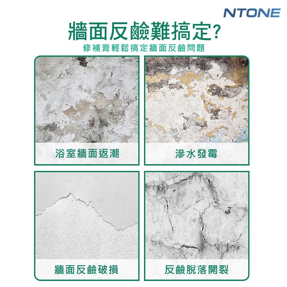 買就送刮板砂紙 防水補牆膏(1KG裝)平滑不掉粉 防水防霉 淨味環保 恩特萬[NT23062001]-細節圖2