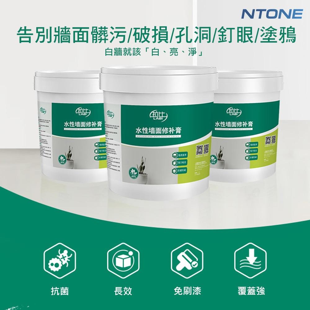 買就送刮板砂紙 防水補牆膏(1KG裝)平滑不掉粉 防水防霉 淨味環保 恩特萬[NT23062001]-細節圖7