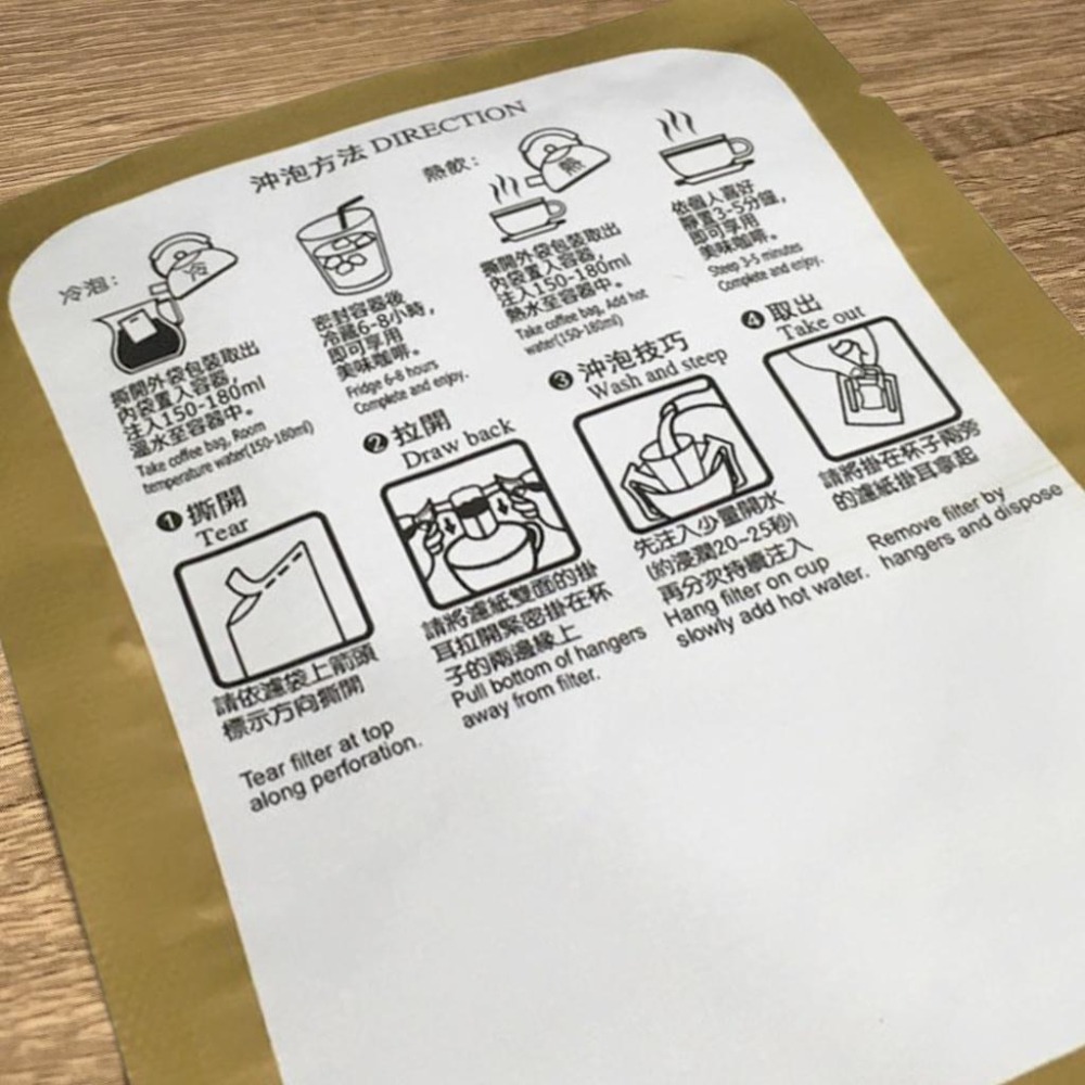 [恩特萬]1元/個 耳掛外袋 濾泡外袋 掛耳外袋 咖啡耳掛 手沖咖啡 100個/份繁體中文-細節圖7