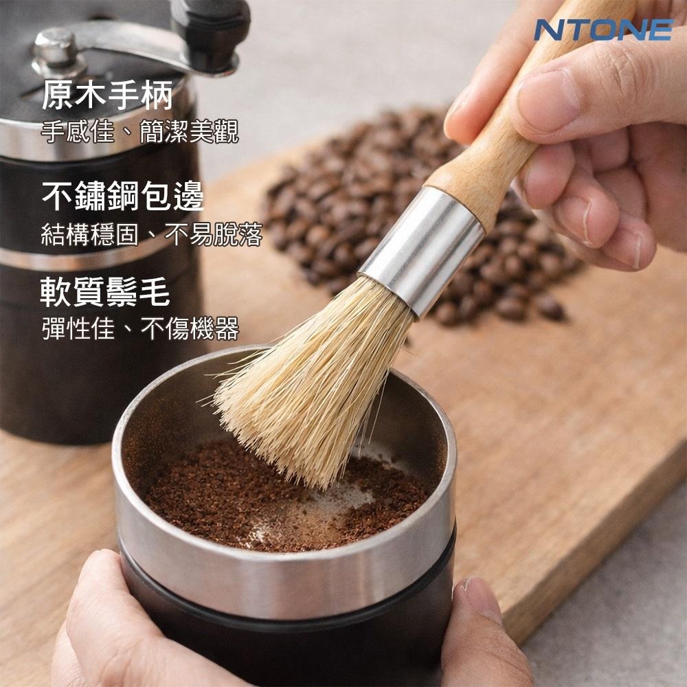 台灣NTONE 木柄毛刷 不銹鋼包邊咖啡機清潔 磨豆機清潔 清潔毛刷 鬃毛刷 原木柄 咖啡週邊器材-細節圖2