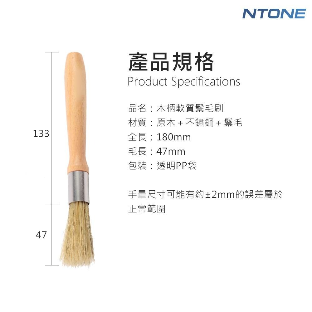台灣NTONE 木柄毛刷 不銹鋼包邊咖啡機清潔 磨豆機清潔 清潔毛刷 鬃毛刷 原木柄 咖啡週邊器材-細節圖5