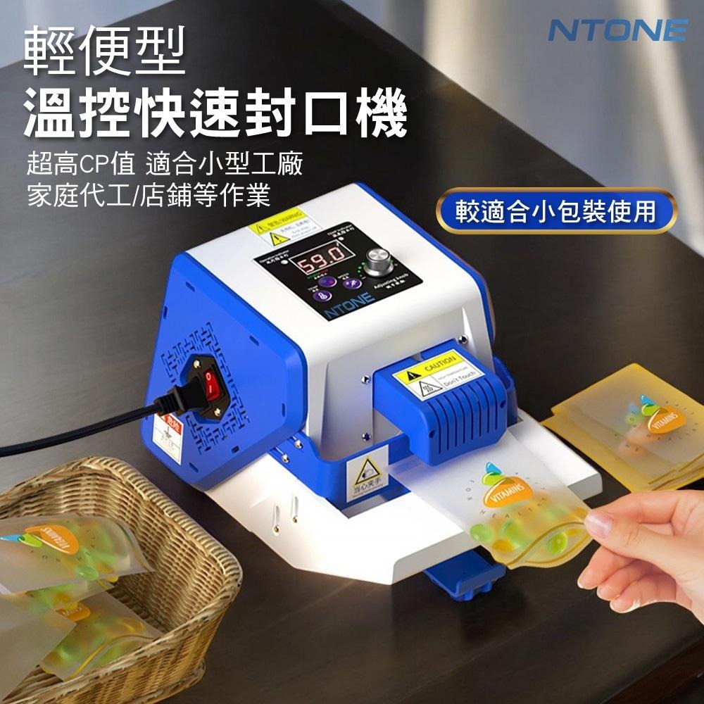 [恩特萬]現貨 免運台灣正版繁中介面 連續封口機GLF-50P(保固一年)(110V) 免封口帶 [A2362901]-細節圖2
