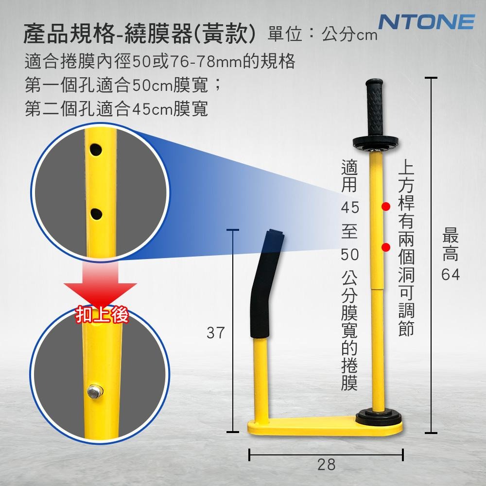 [恩特萬]手動拉膜器 繞膜機 繞膜器(黃色/銀色兩款可選)[N230530]-細節圖2