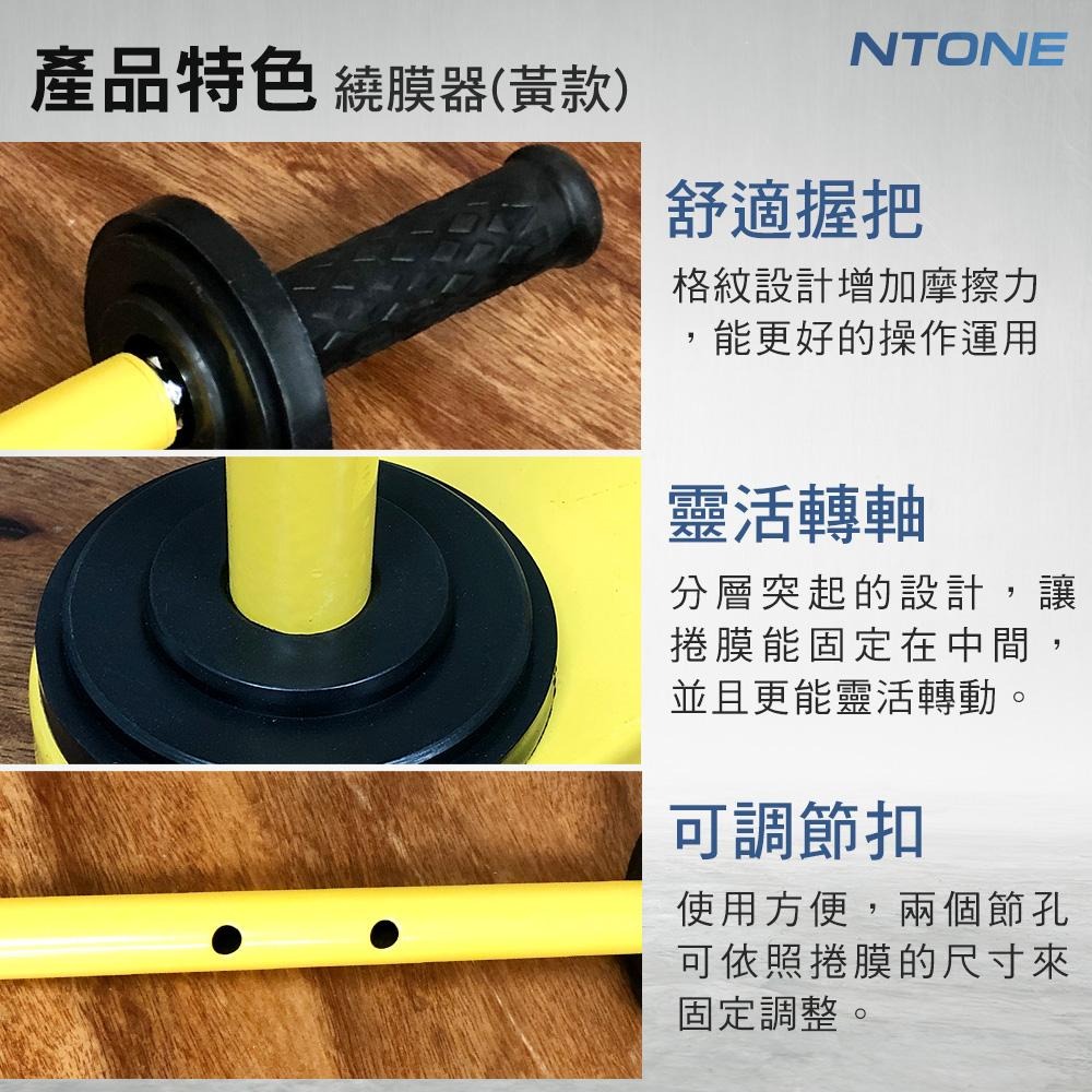 [恩特萬]手動拉膜器 繞膜機 繞膜器(黃色/銀色兩款可選)[N230530]-細節圖3