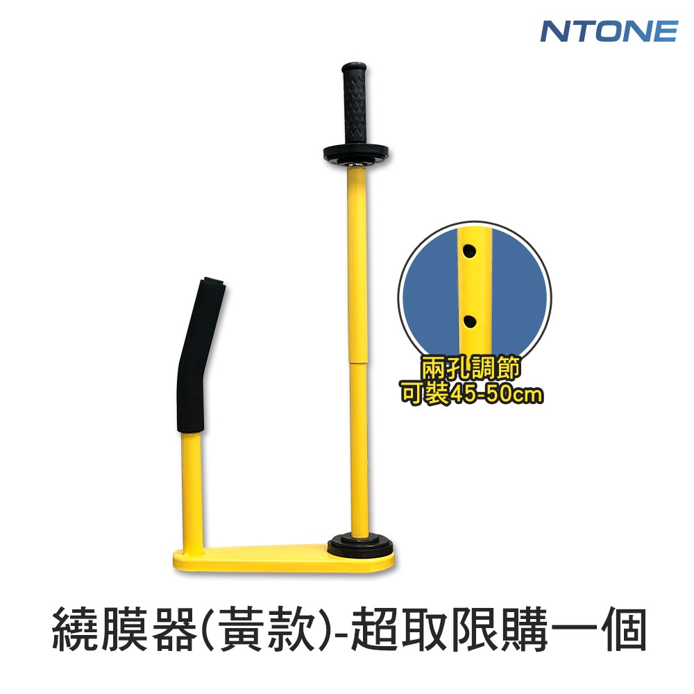 [恩特萬]手動拉膜器 繞膜機 繞膜器(黃色/銀色兩款可選)[N230530]-規格圖6