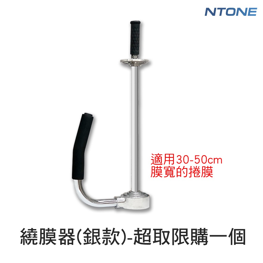 [恩特萬]手動拉膜器 繞膜機 繞膜器(黃色/銀色兩款可選)[N230530]-規格圖6