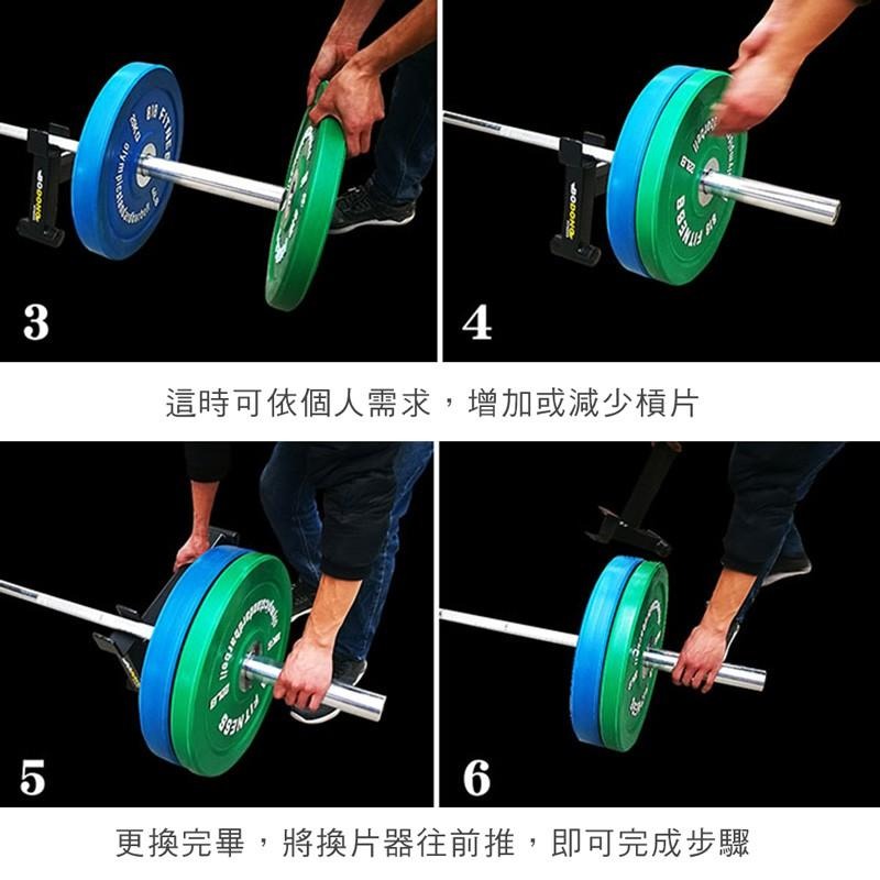 [恩特萬](現貨) 起槓器 舉重槓片換片器 六角槓換槓器 換槓片器[A05500A]-細節圖7