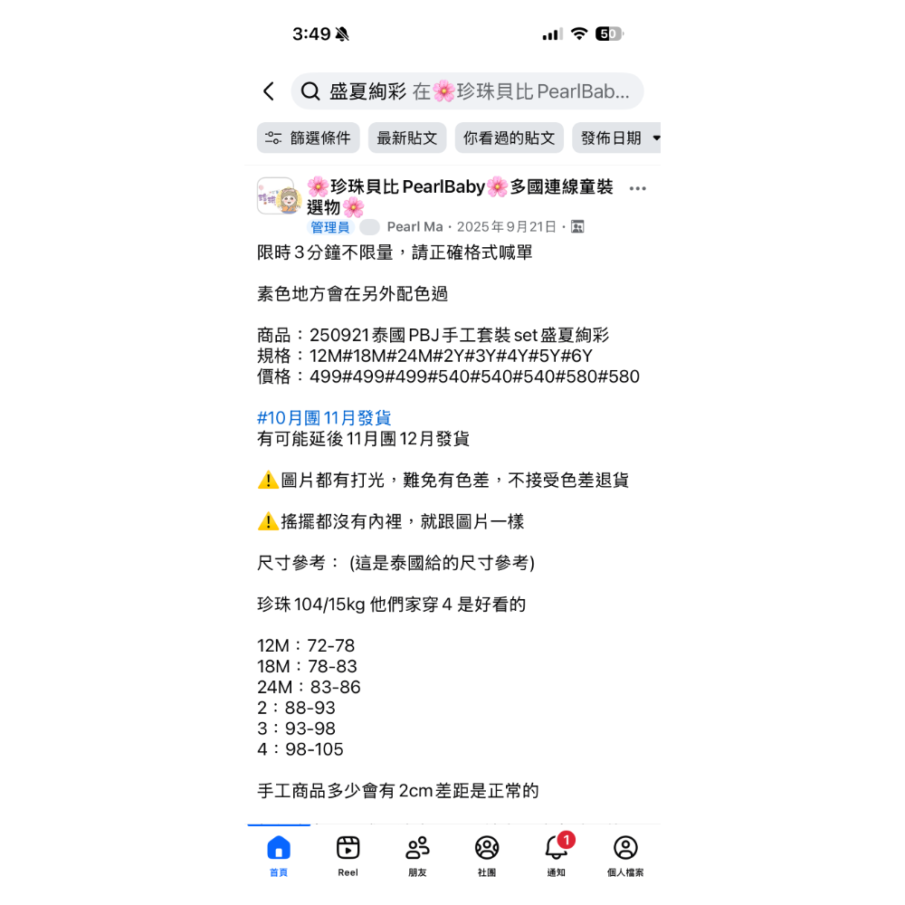 珍珠貝比-盛夏絢彩-細節圖2