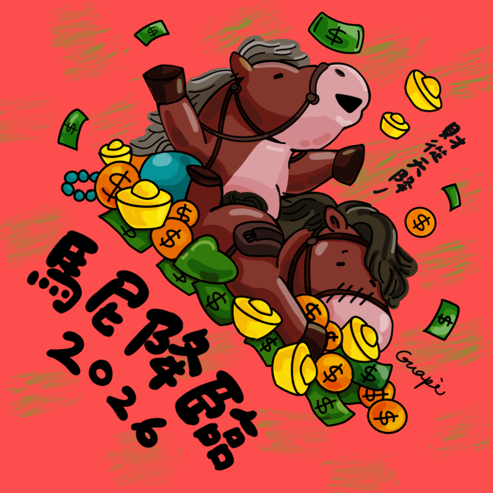 瓜皮馬年春聯-細節圖2