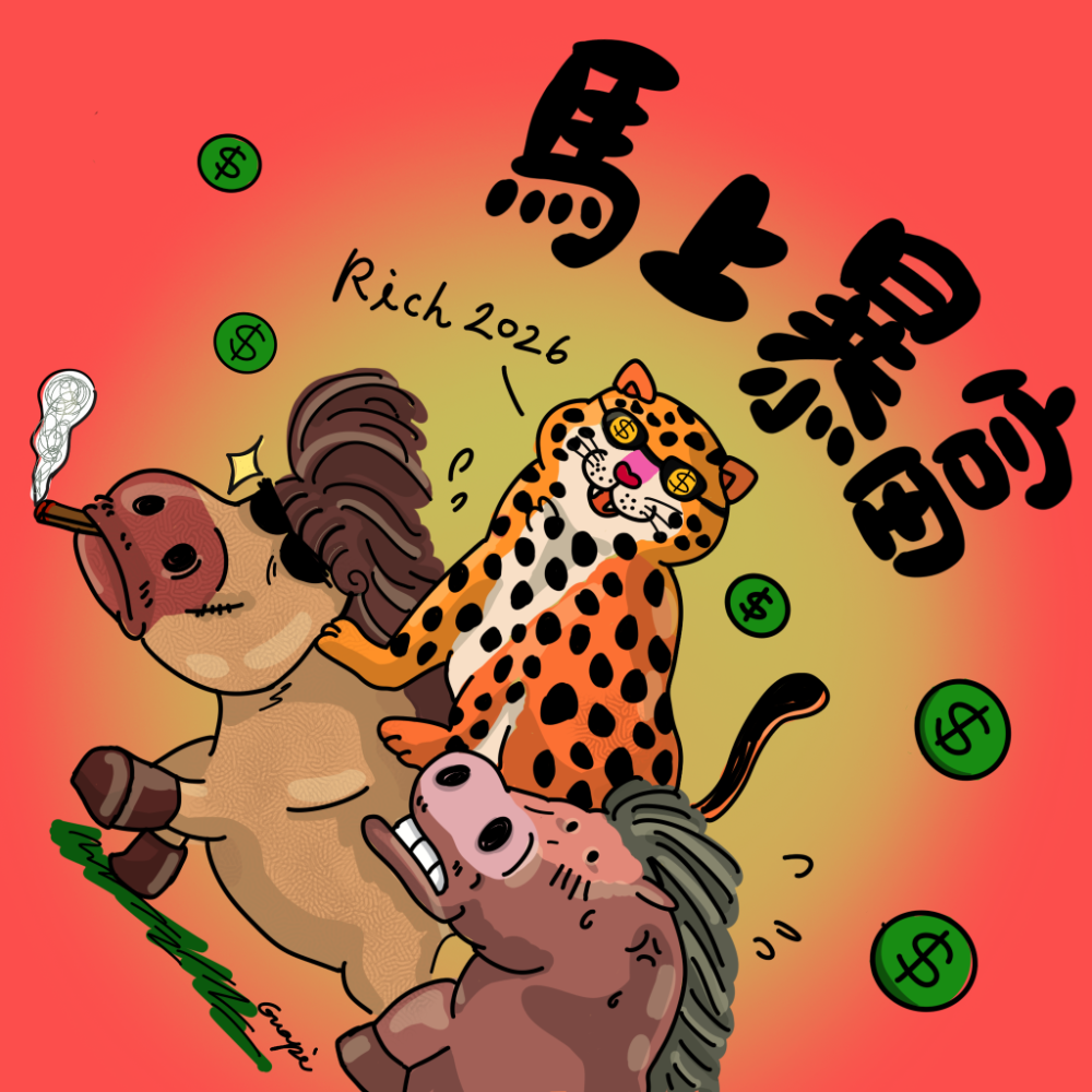 瓜皮馬年春聯-細節圖3