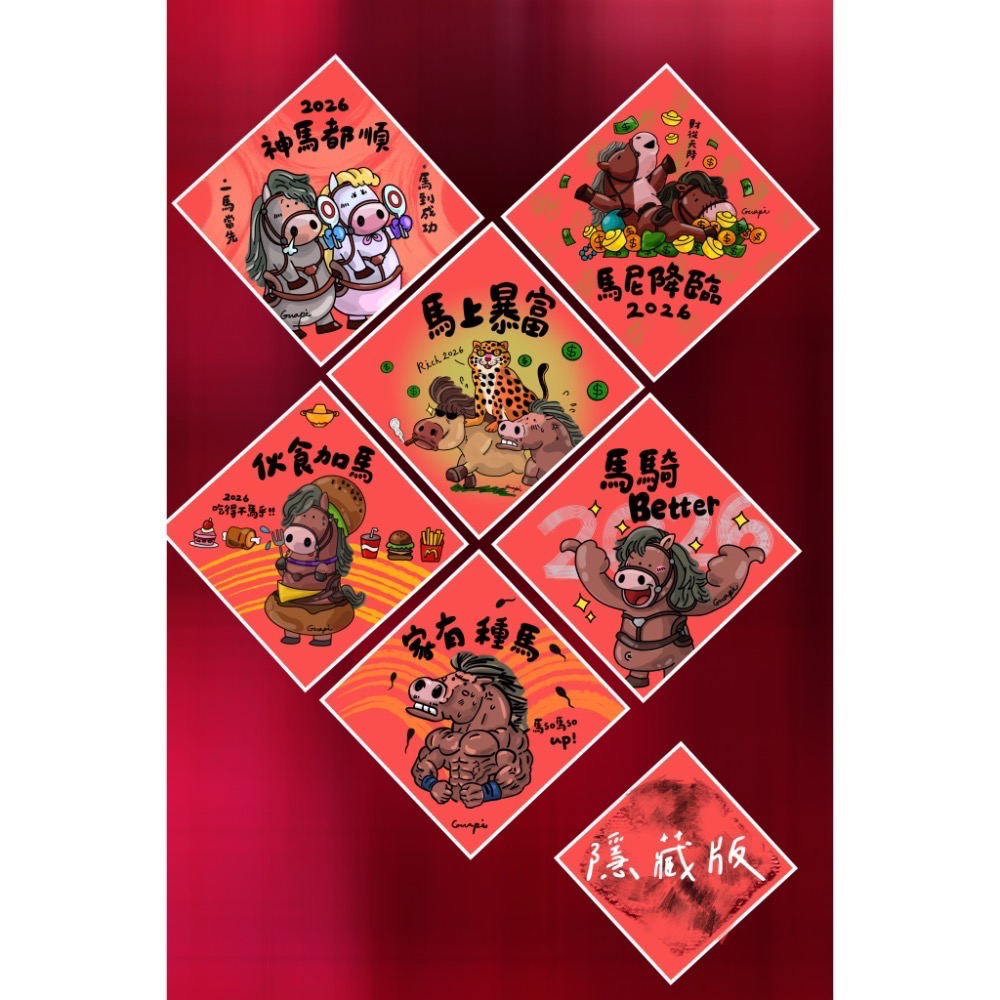 瓜皮馬年春聯-規格圖6