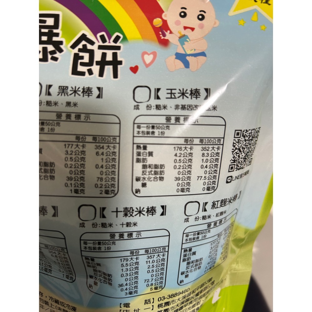 銓記米餅-細節圖2