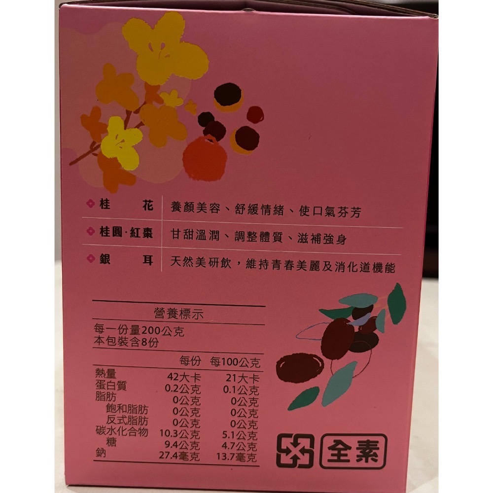 歐典桂花桂圓銀耳露200g(8入禮盒）-細節圖2