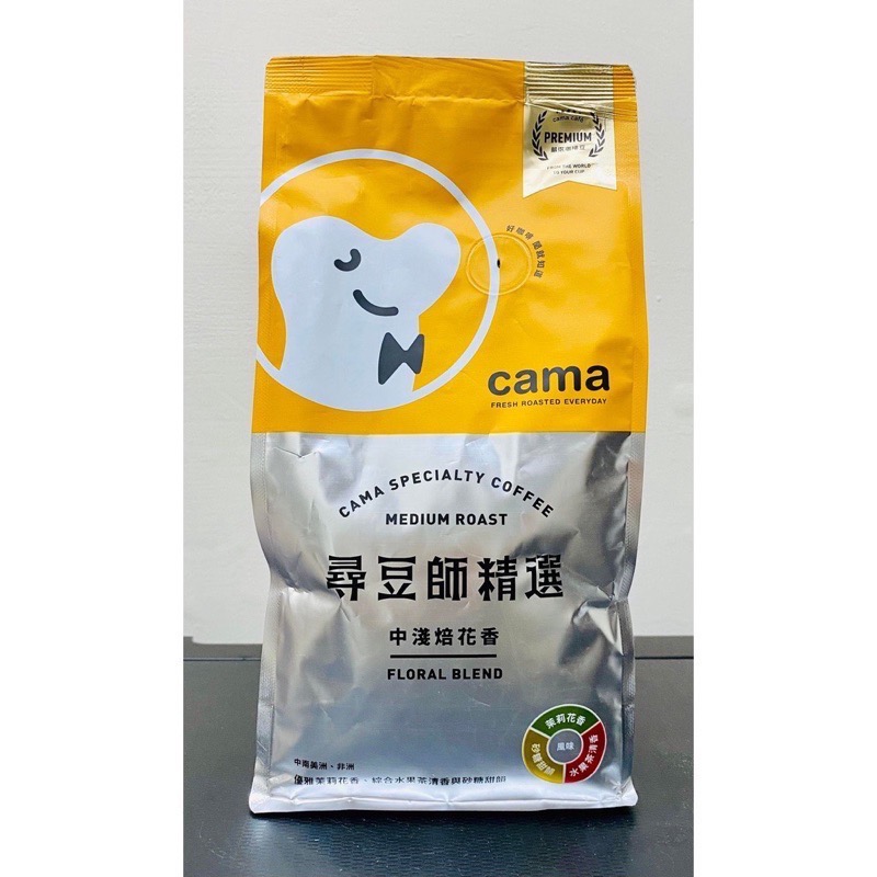Cama 咖啡 尋豆師454g ( 深焙、中焙、中淺焙）-細節圖3