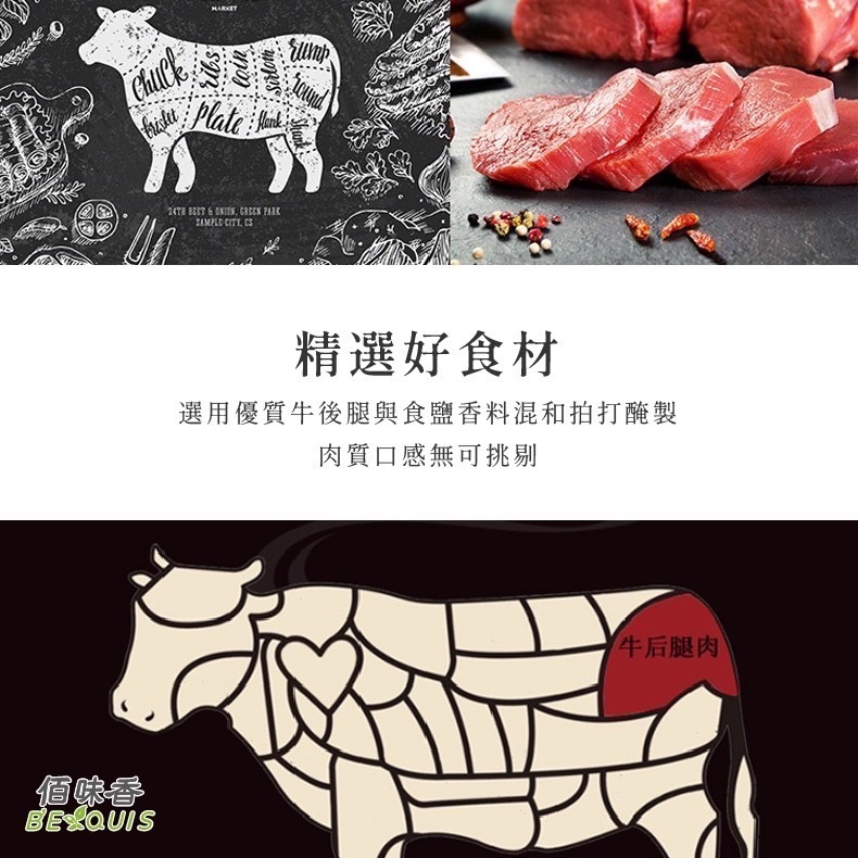 七寶名品嚴選佰味香高梁酒牛肉乾、原味牛肉乾-細節圖4