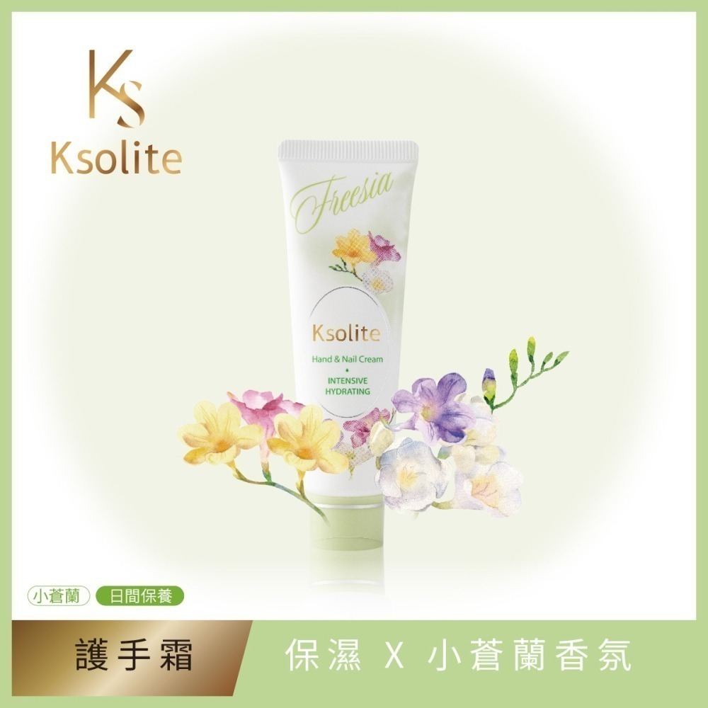 Ksolite【日夜呵護2入組】任選1個精粹護手霜ml+夜間修護護手霜30ml-細節圖4