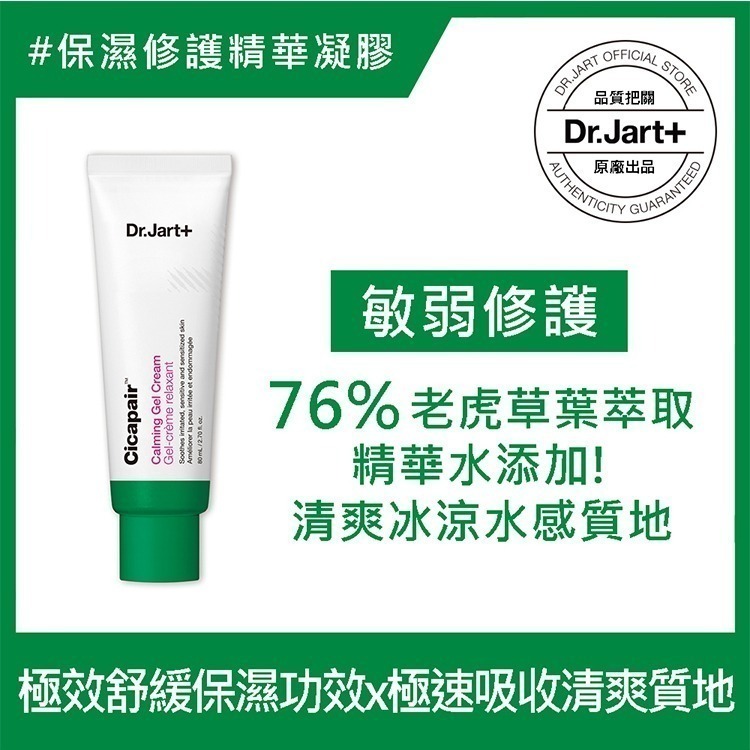 【限時37折】老虎草呼呼修護精華露150ml+水凝霜80ml 兩入組(盒損品)-細節圖5