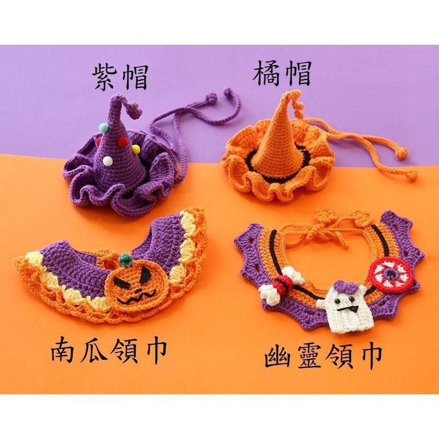 可愛針織裝份飾品 寵物萬聖節領巾 狗狗貓咪帽子-細節圖2