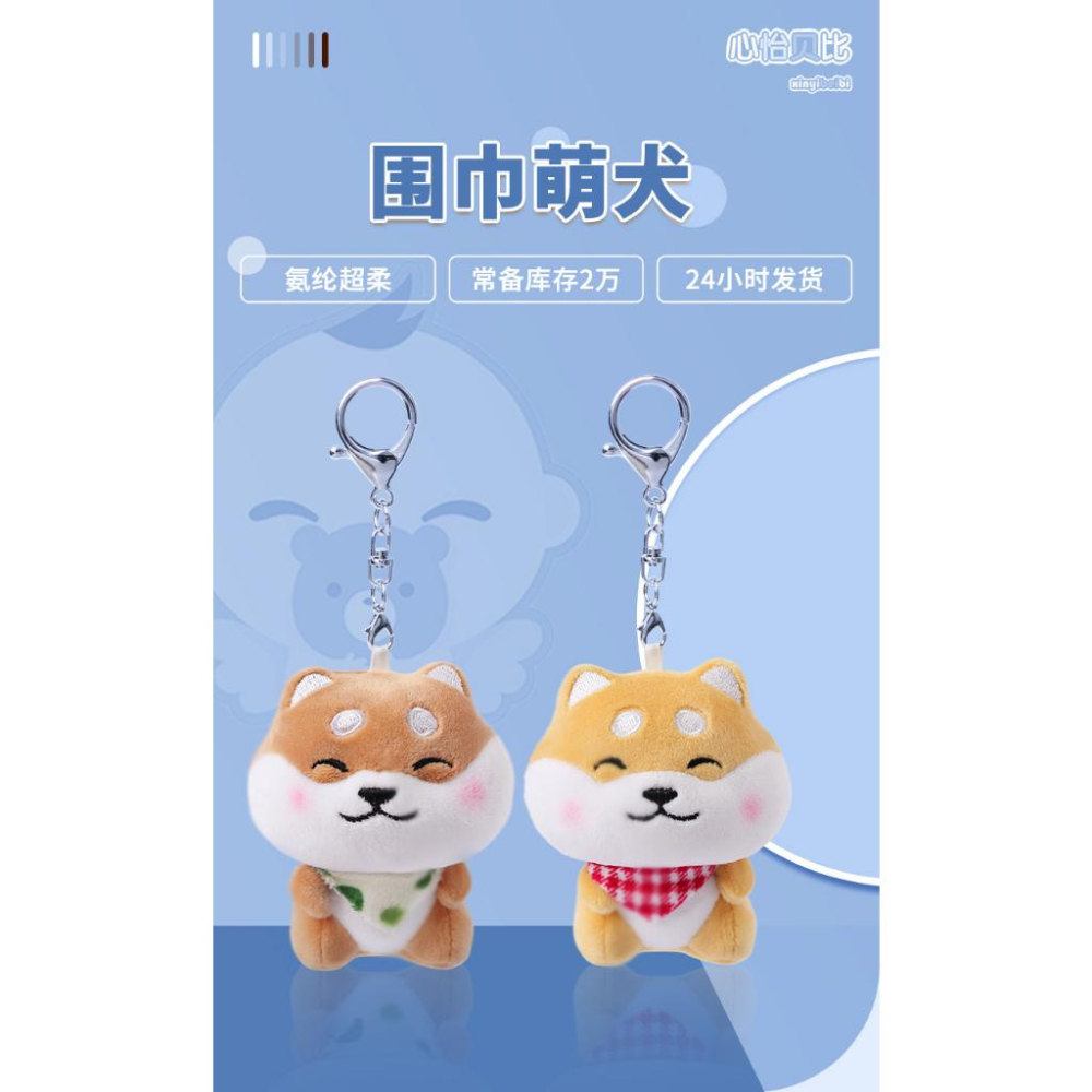 笑臉柴犬吊飾 鑰匙圈 包包掛件-細節圖3