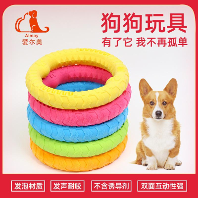 寵物耐咬甜甜圈飛盤 可當飛盤跟狗狗互動 EVA圓圈圈拉環玩具