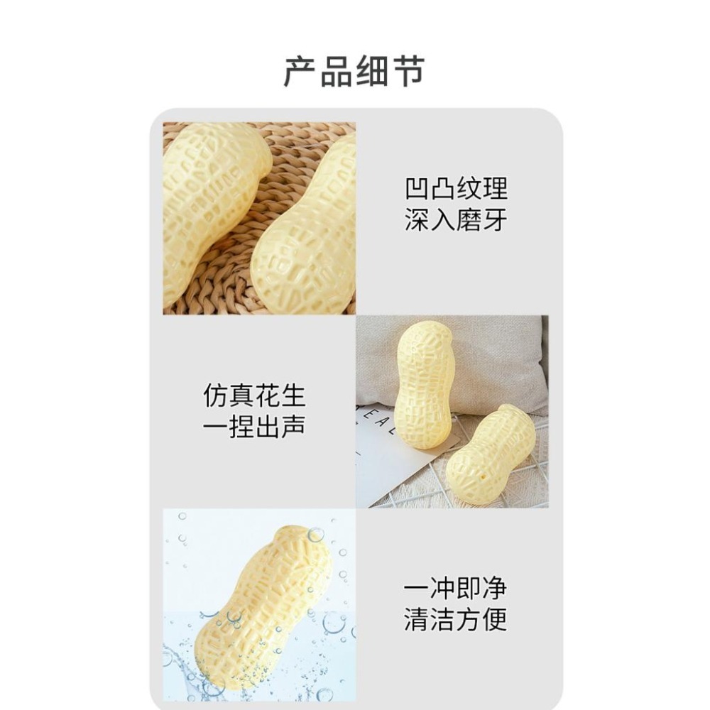 Tpr彈力花生寵物發聲玩具 仿真花生好咬好玩又有趣-細節圖4